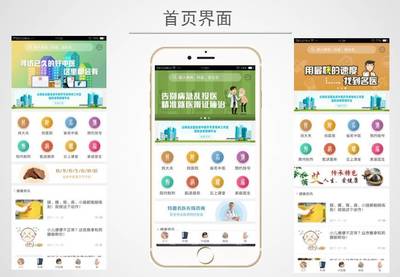 國醫(yī)在線 全國首個省級中醫(yī)藥公眾健康移動醫(yī)療綜合服務(wù)客戶端上線試運行